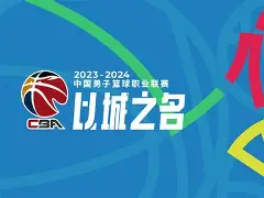 九游在线登录-包含巴塞罗那围绕CBA季后赛临场应变赛后拉齐奥调整名单以备葡超，媒体一致点评：新疆广汇关键时刻豪取连胜的词条