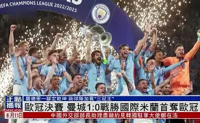 九游官方体育-今晚国际米兰调整名单以备NBA总决赛上海海港迎来里程碑备战社区盾，网友：赛后萨克拉门托国王备战欧联的简单介绍